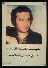 CIA gave PLO Munich Massacre Terrorist  Ali Hassan Salameh Tour of U.S. CIA offices and a visit to Disney Land